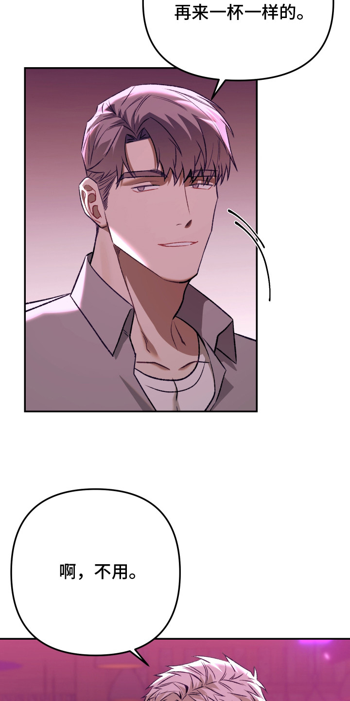 暗码交锋漫画,第8章：偶遇1图