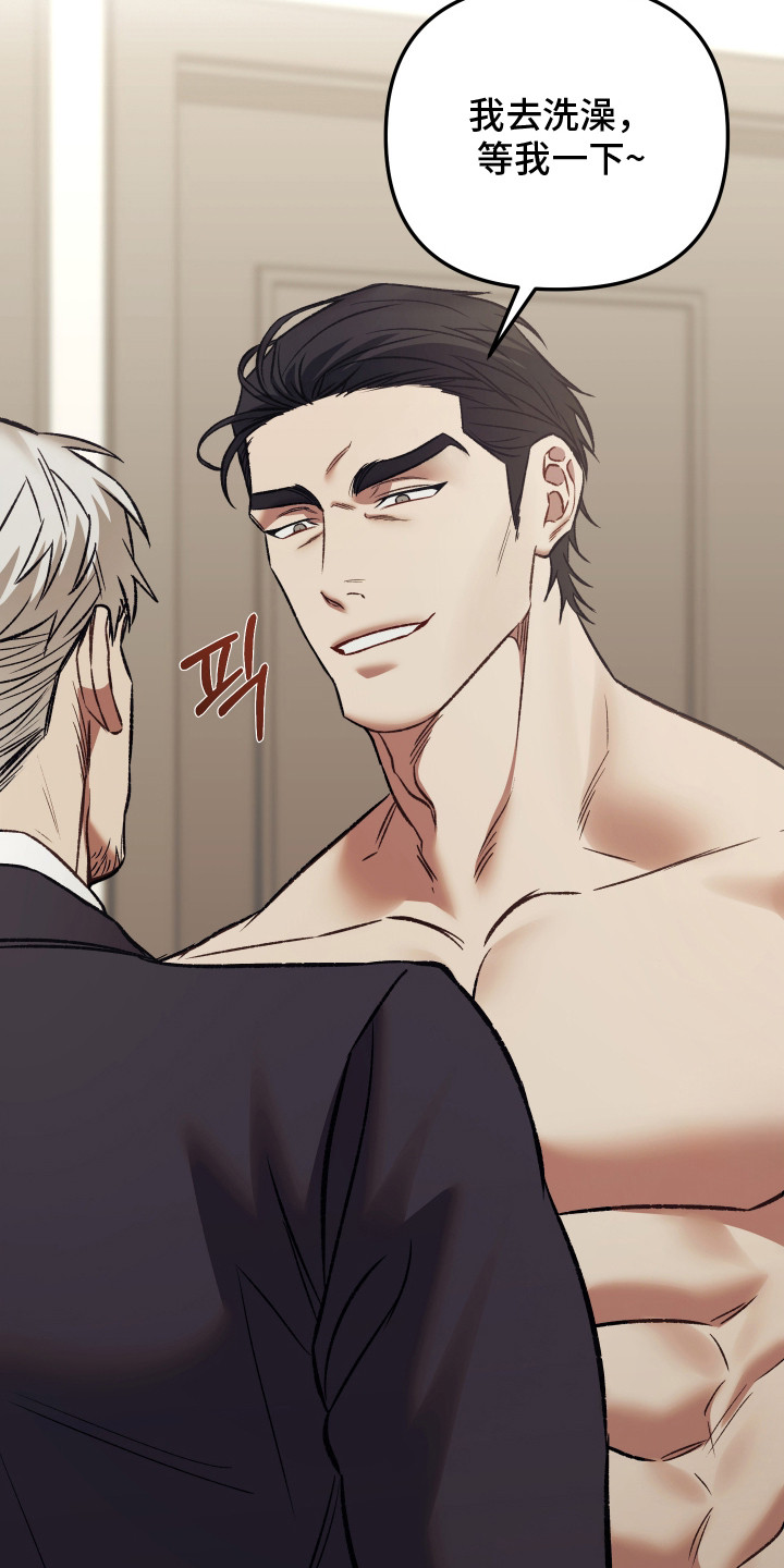 暗码图片漫画,第10章：不择手段5图