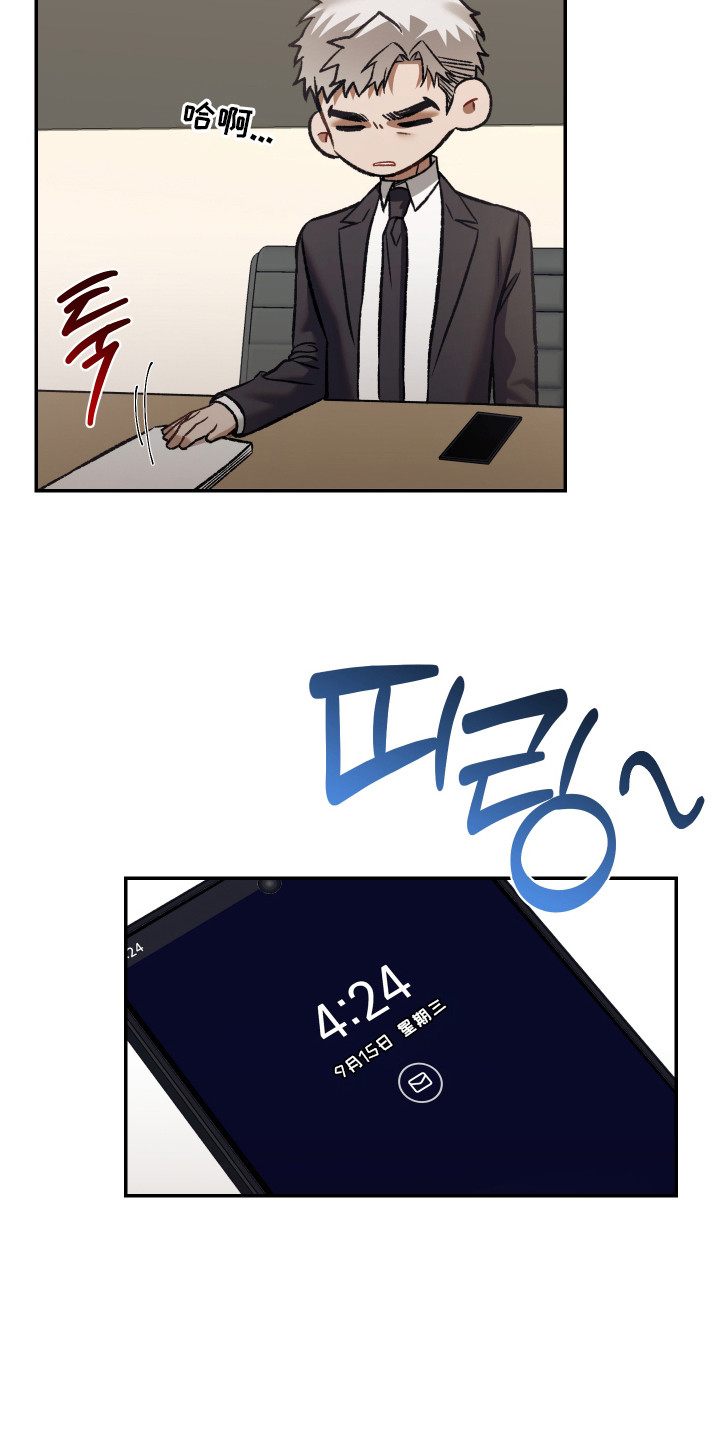 暗码机的工作原理漫画,第9章：机会来了2图