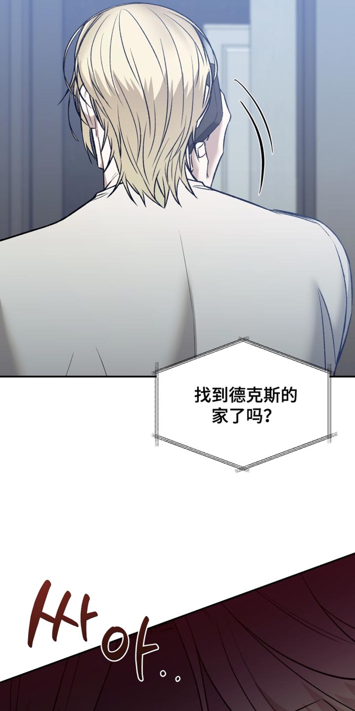 暗码图片漫画,第15章：请好好准备3图