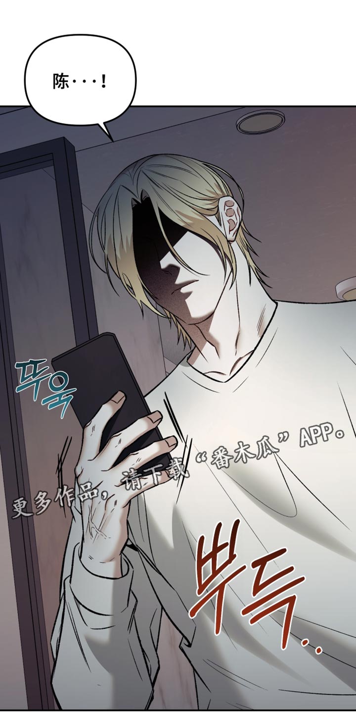 暗码图片漫画,第15章：请好好准备5图