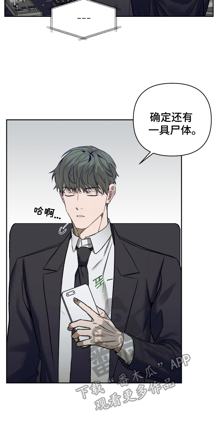 暗码交锋漫画,第1章：神奇能力4图