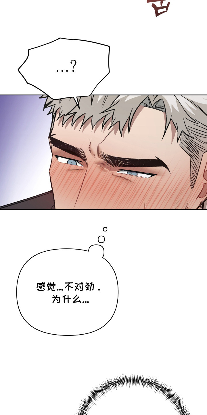 暗码交锋漫画,第5章：不起作用5图