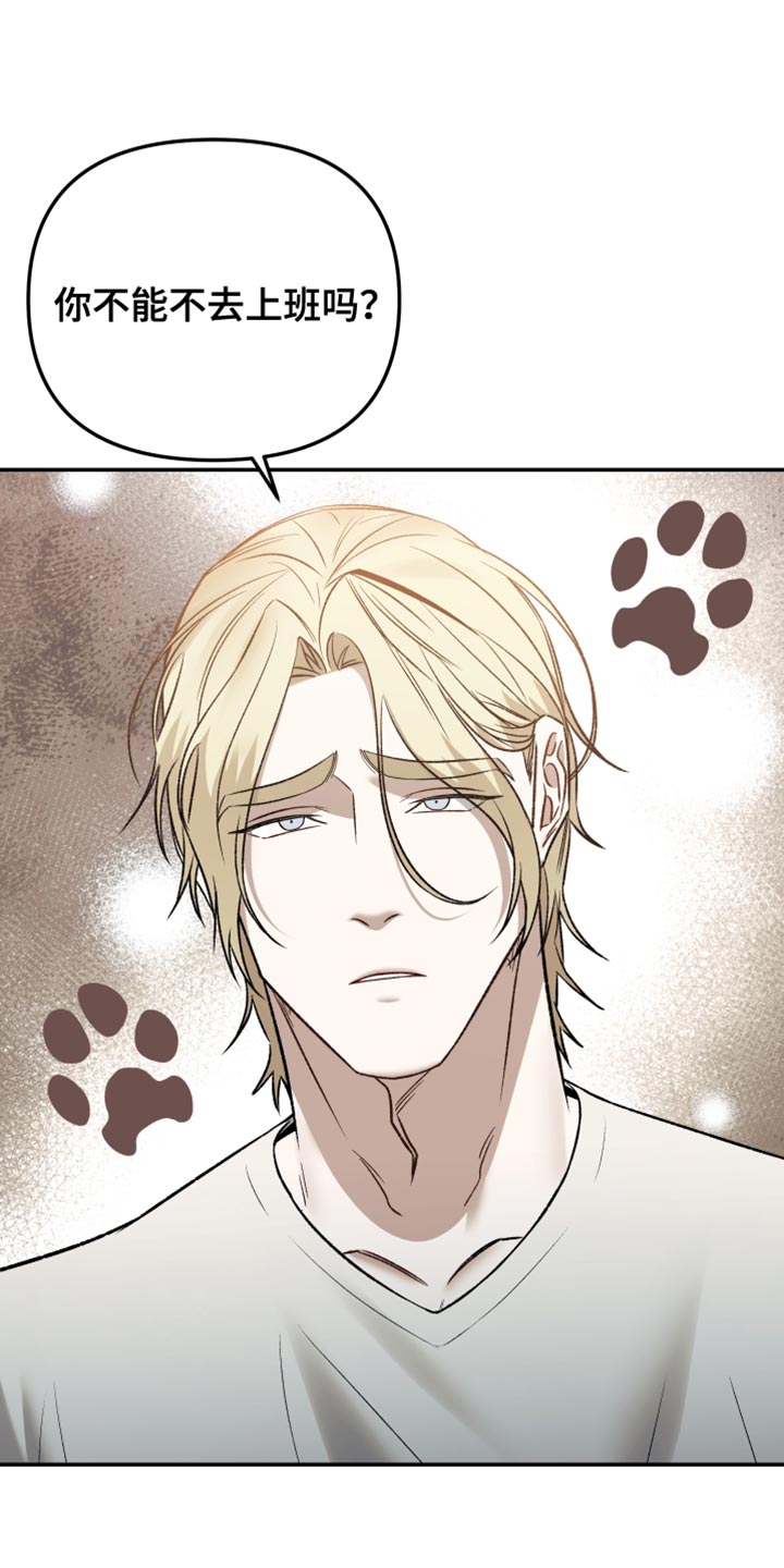 暗码图片漫画,第15章：请好好准备1图