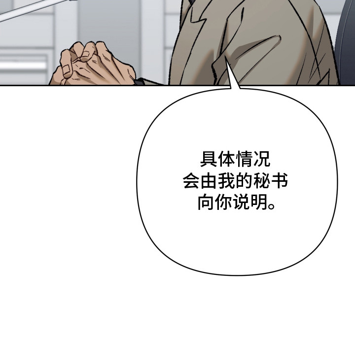 暗码机的工作原理漫画,第2章：委派任务4图