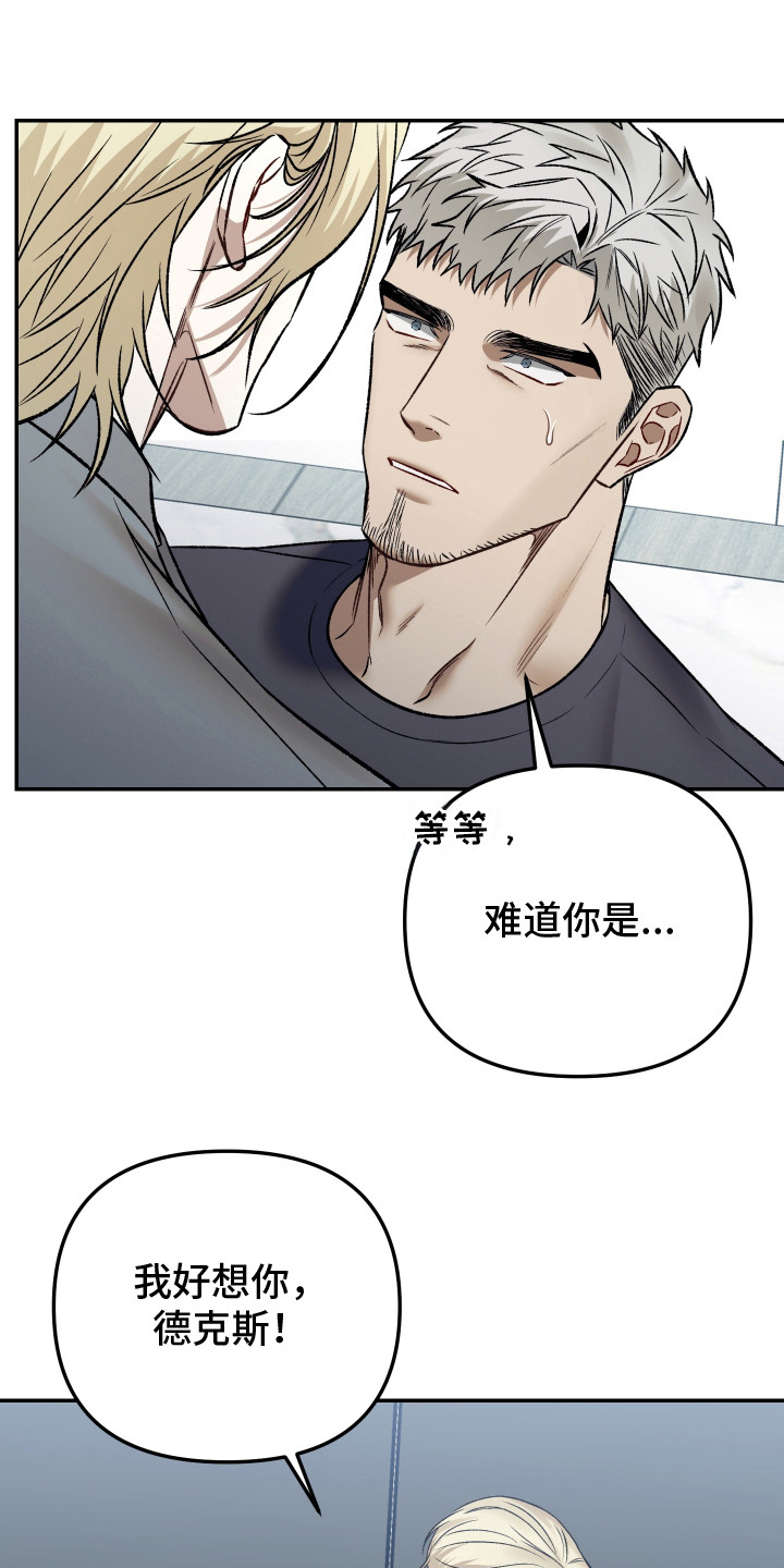 暗格里的秘密电视剧免费观看漫画,第13章：观察一阵2图