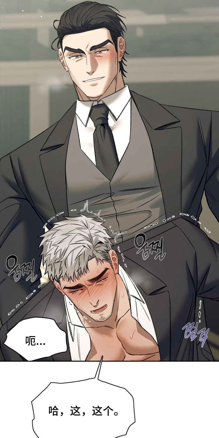 暗码机的工作原理漫画,第6章：很难受5图