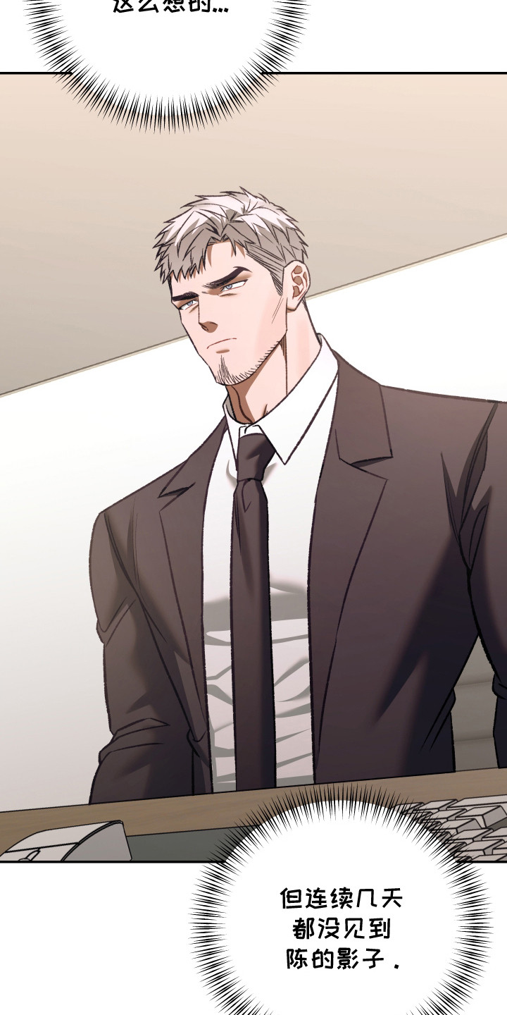 暗码机的工作原理漫画,第9章：机会来了4图