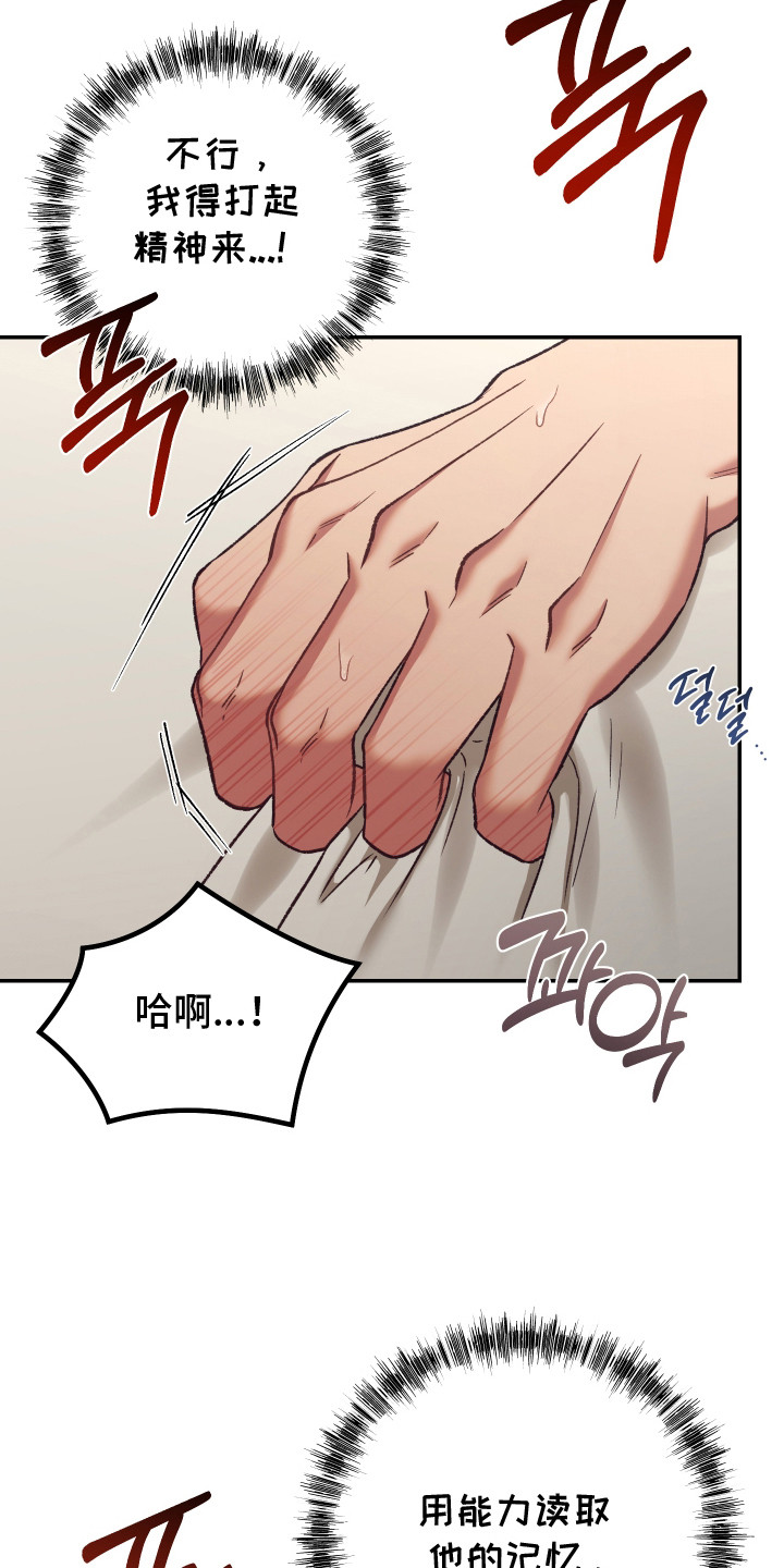 暗码图片漫画,第11章：快要窒息1图