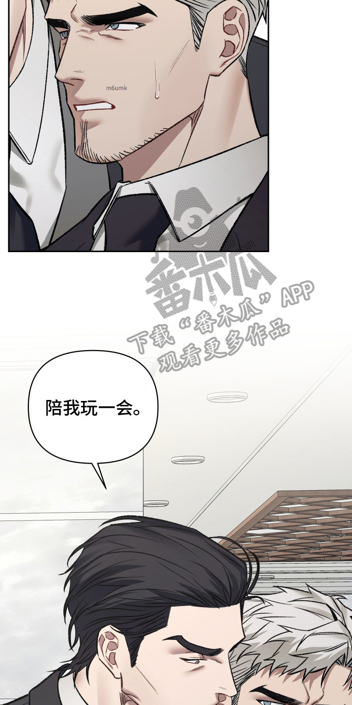 暗码机的工作原理漫画,第4章：有点着急2图