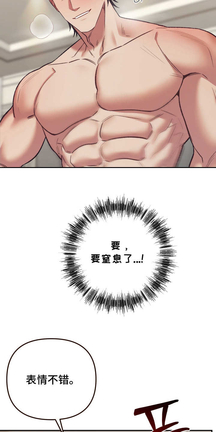 暗码图片漫画,第11章：快要窒息5图