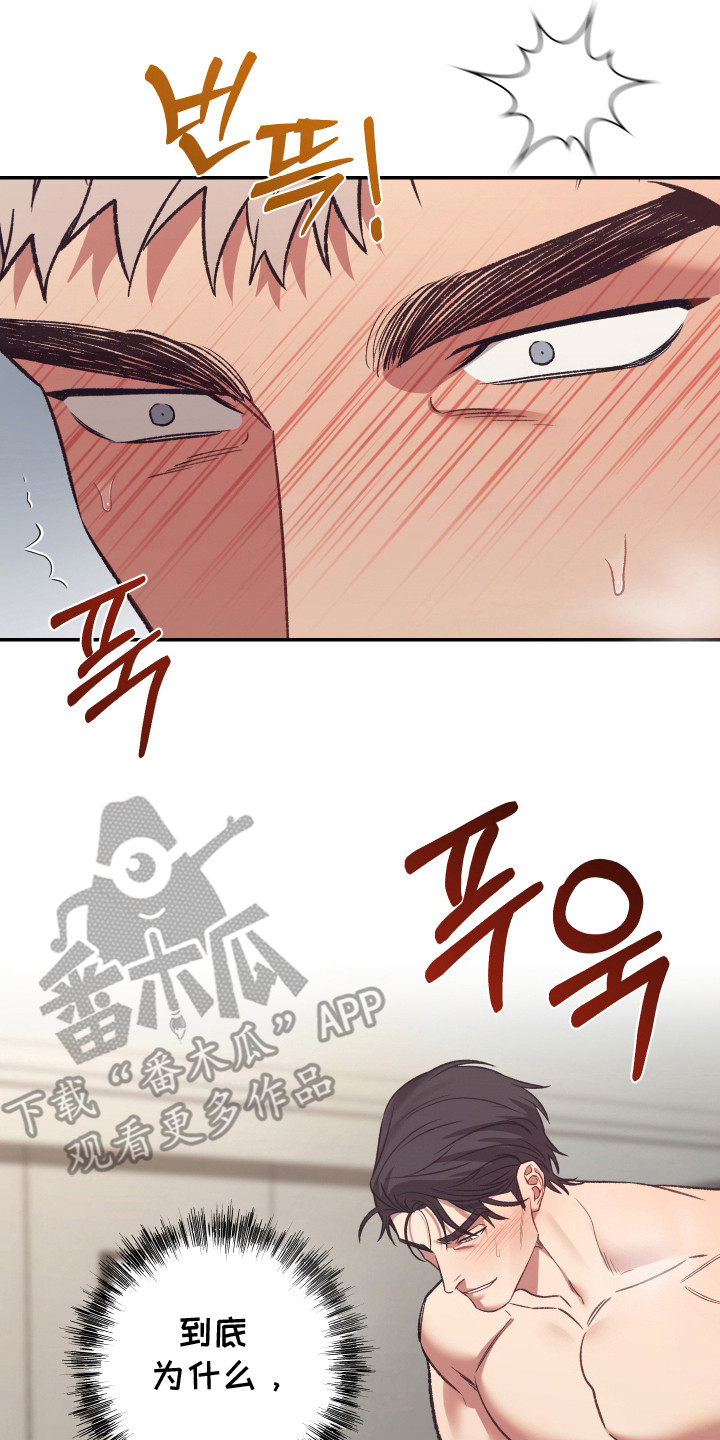 暗码图片漫画,第11章：快要窒息3图