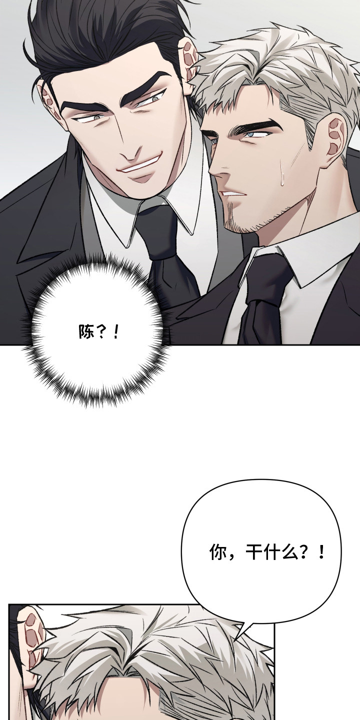 暗码机的工作原理漫画,第4章：有点着急1图