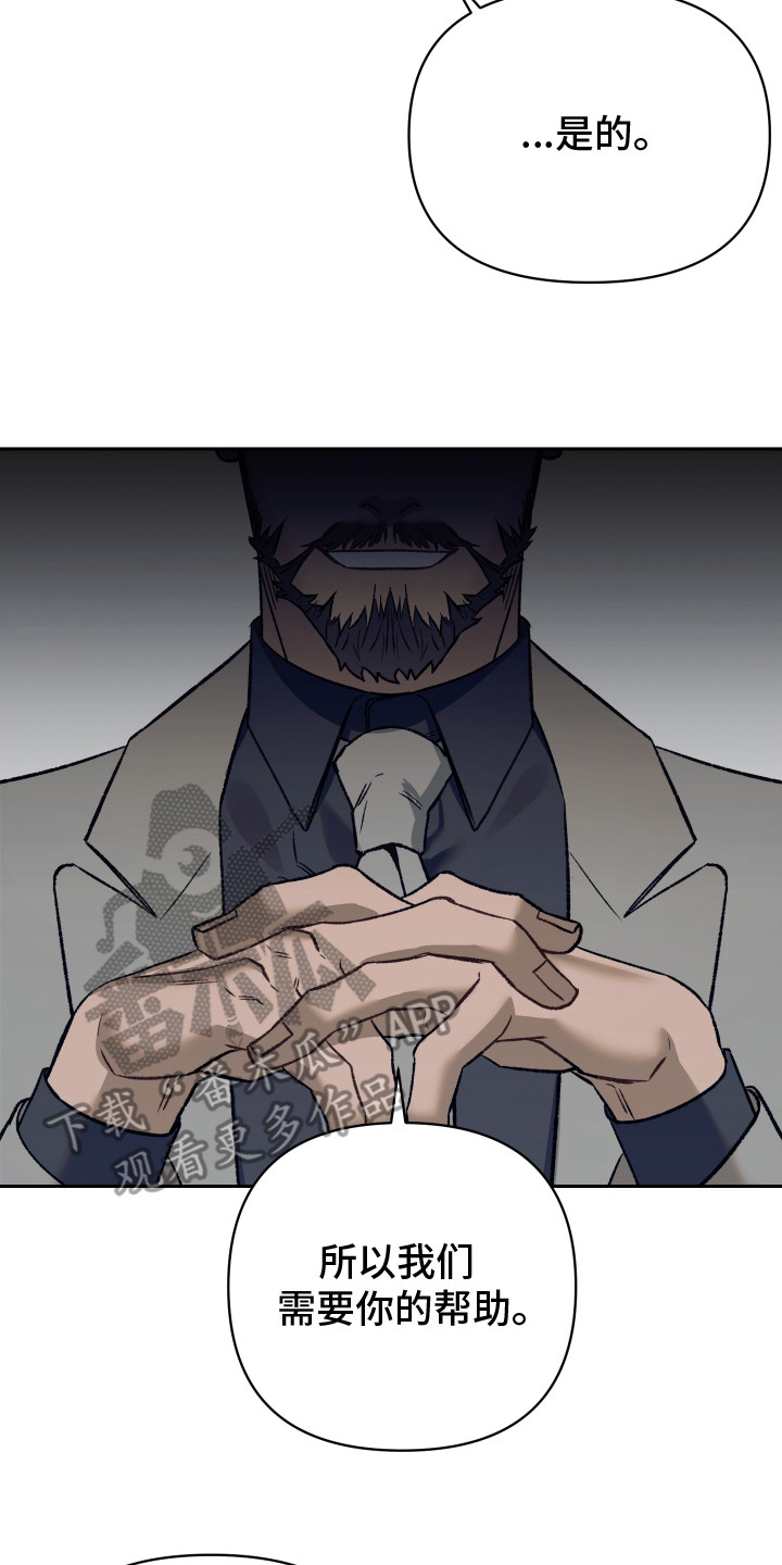 暗码机的工作原理漫画,第2章：委派任务2图