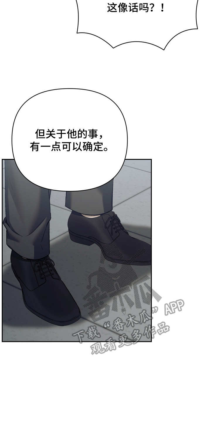 暗码机的工作原理漫画,第2章：委派任务4图