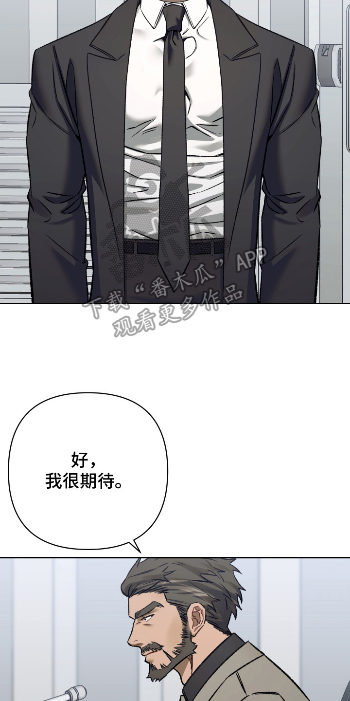 暗码机的工作原理漫画,第2章：委派任务3图