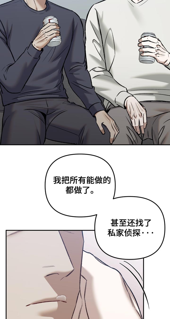 暗码检测漫画,第14章：可以住在这里吗？3图