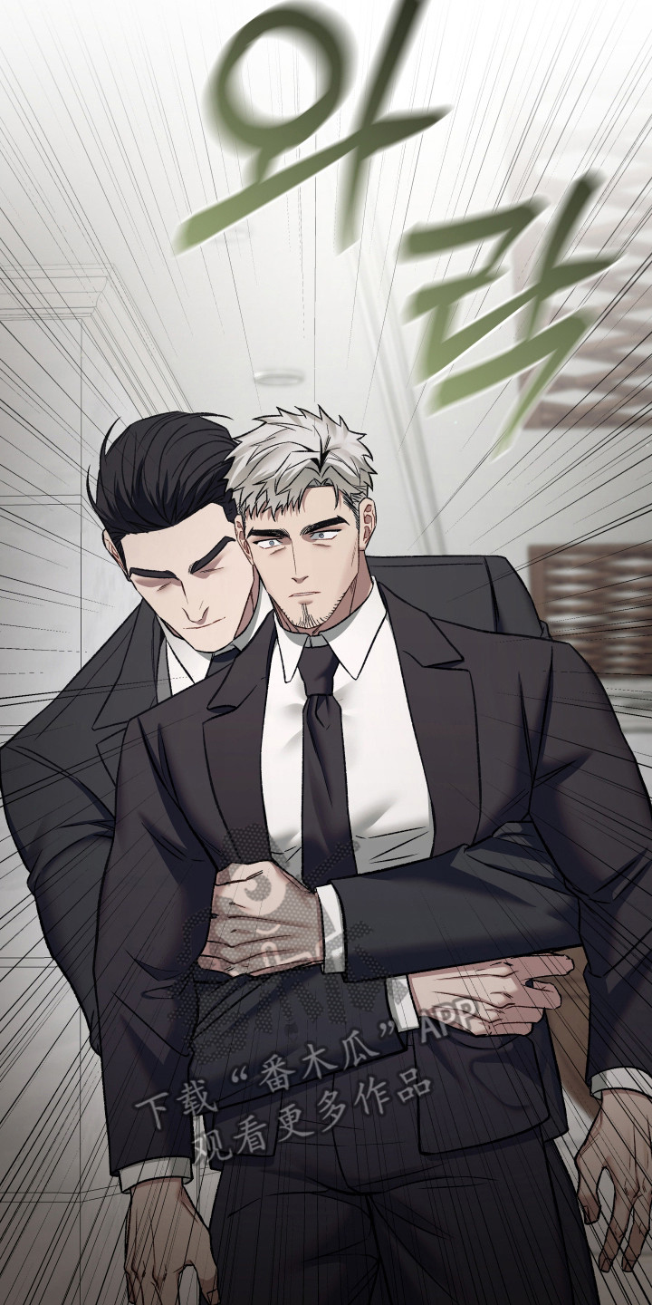 暗码机的工作原理漫画,第4章：有点着急4图