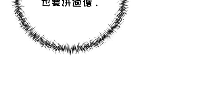 暗码机的工作原理漫画,第4章：有点着急1图