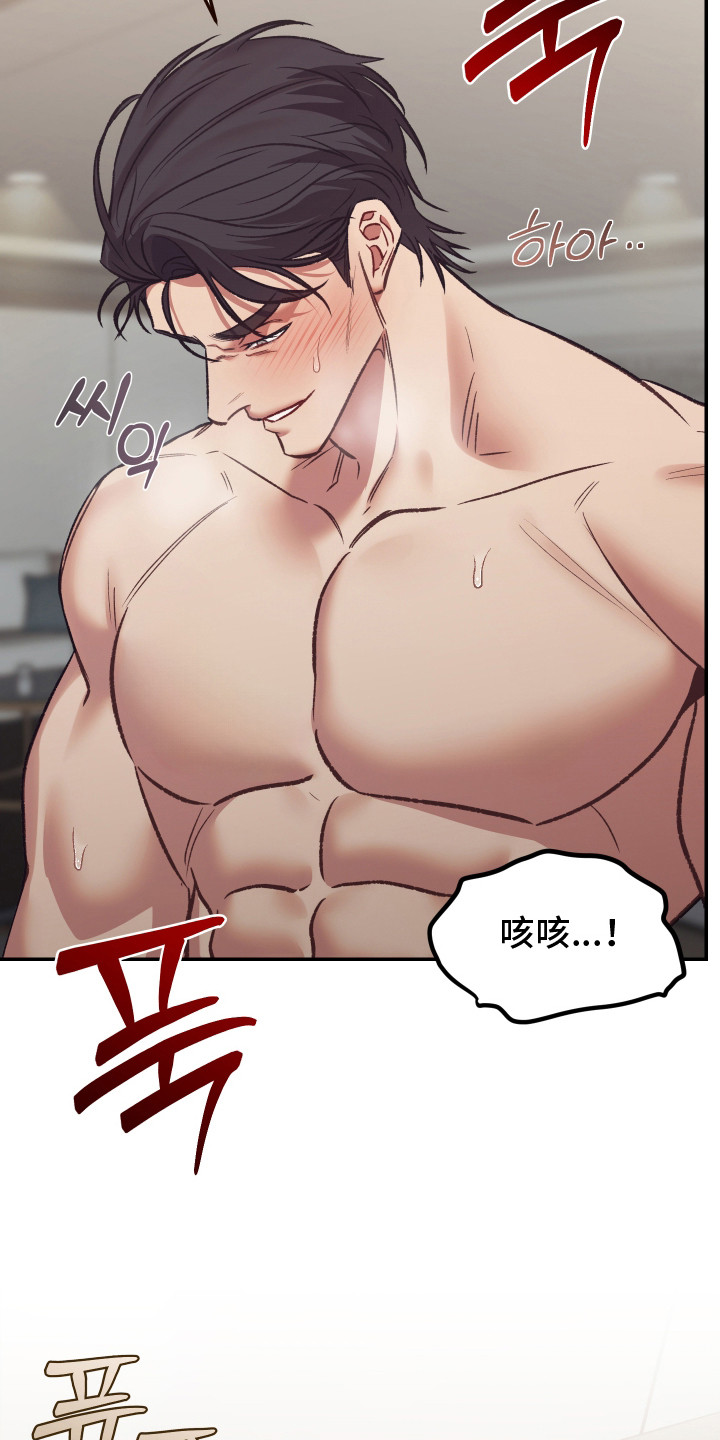 暗码图片漫画,第11章：快要窒息1图