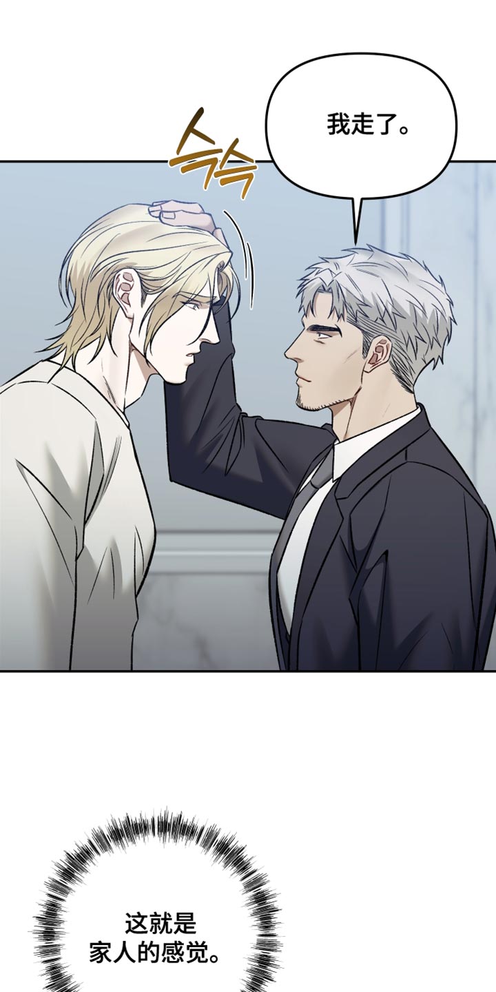 暗码图片漫画,第15章：请好好准备2图