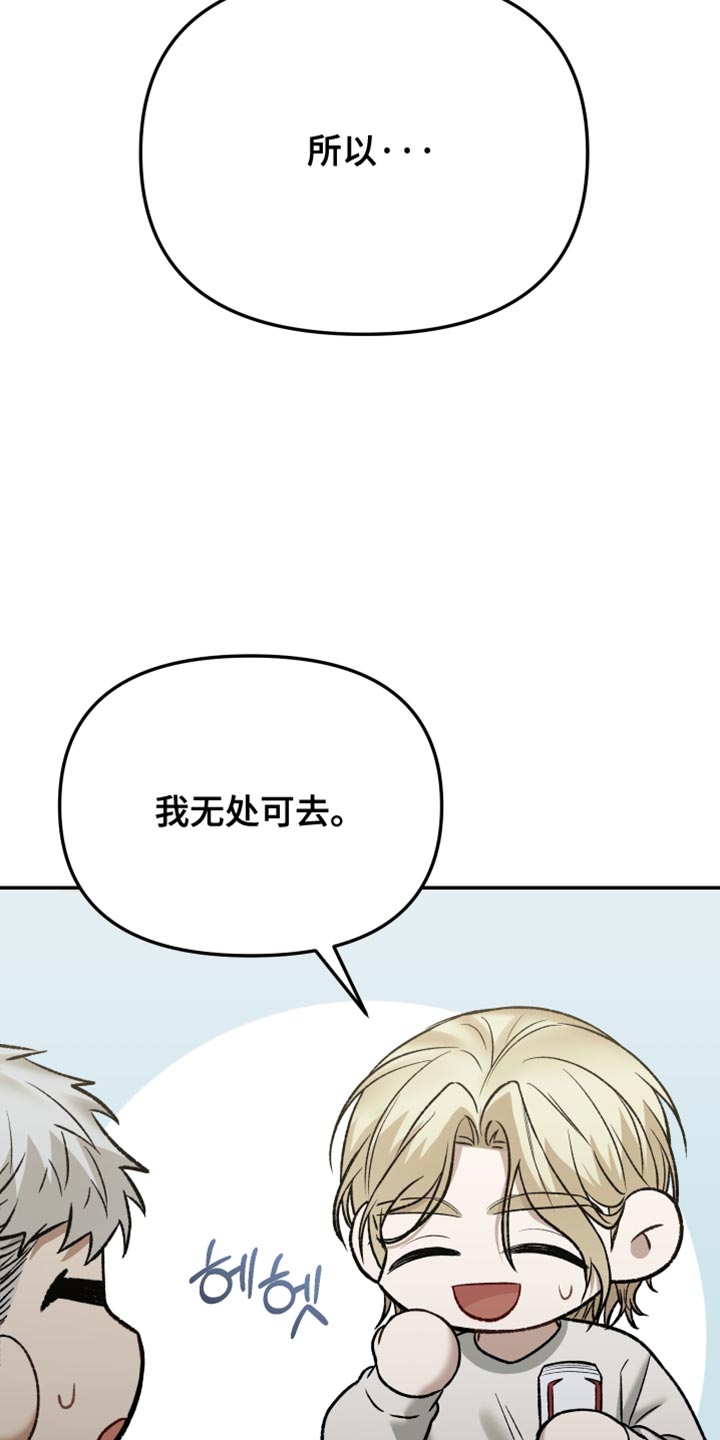 暗码潮牌工装裤漫画,第14章：可以住在这里吗？3图