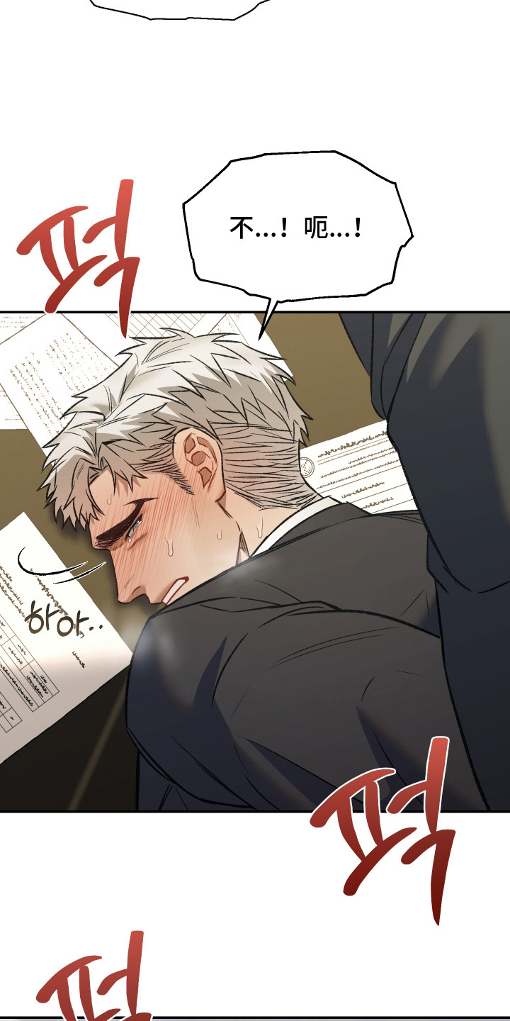 暗码机的工作原理漫画,第6章：很难受1图