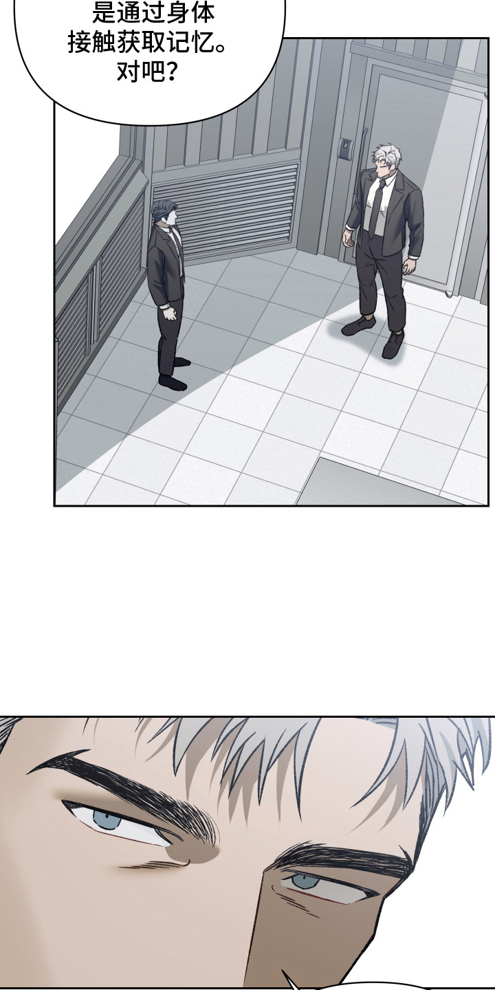 暗码机的工作原理漫画,第2章：委派任务1图