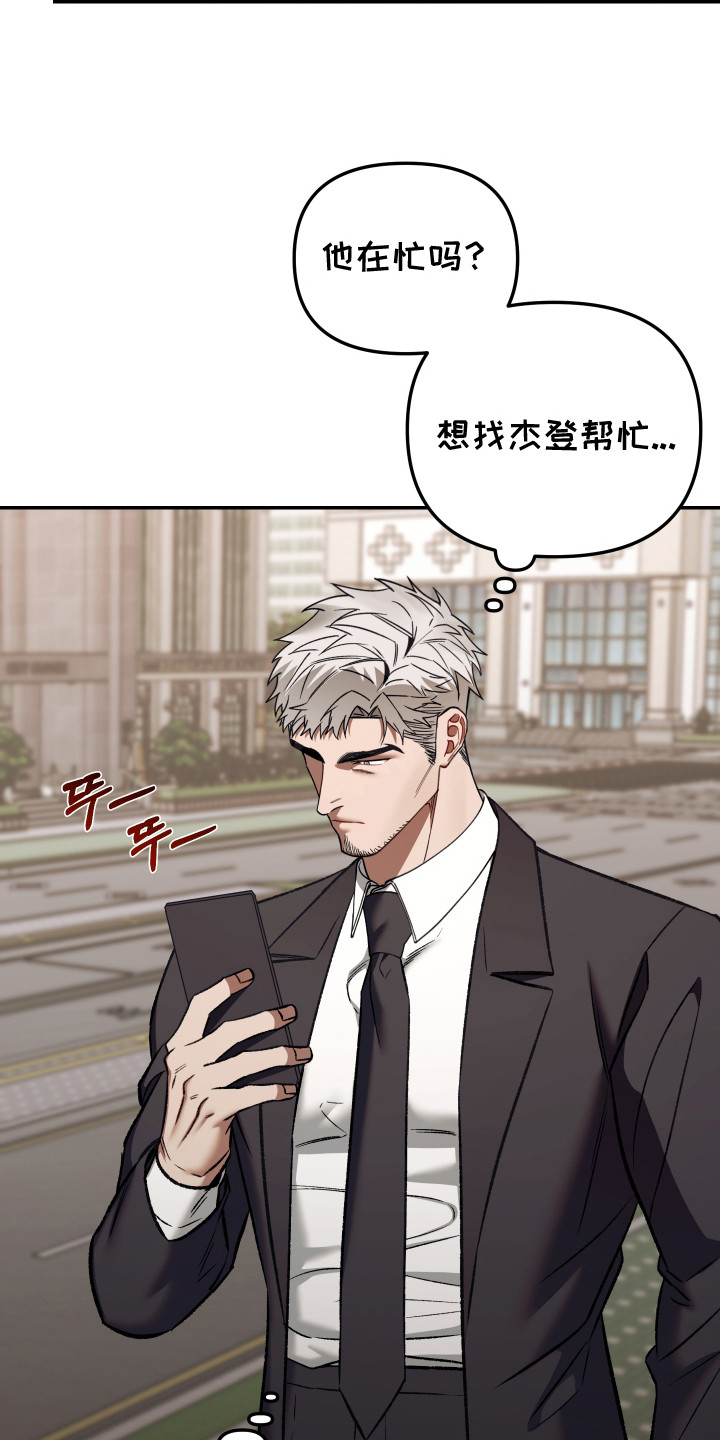 暗码交锋漫画,第8章：偶遇1图