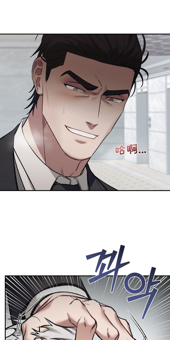 暗码交锋漫画,第5章：不起作用3图