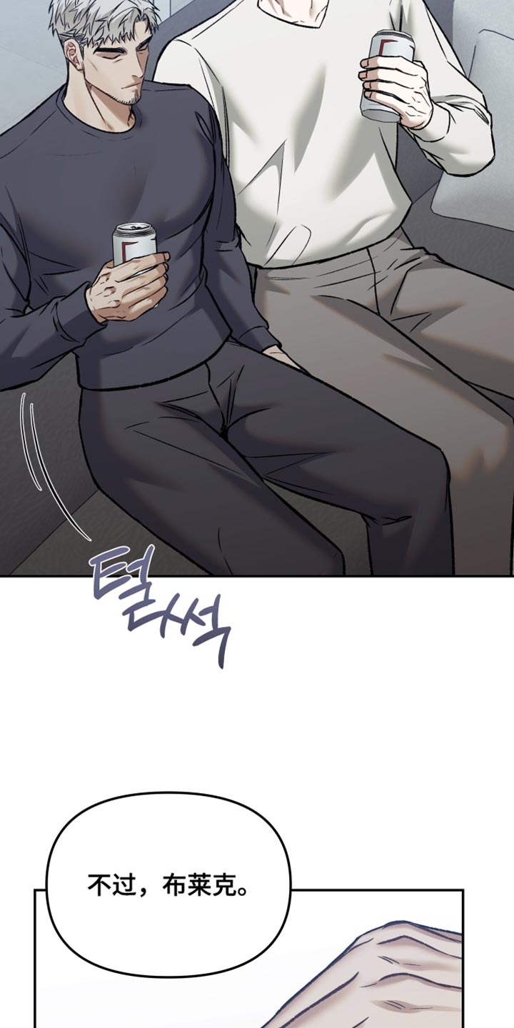 暗码检测漫画,第14章：可以住在这里吗？4图