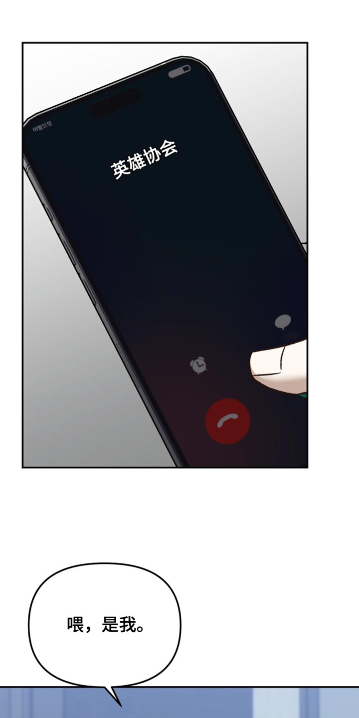 暗码图片漫画,第15章：请好好准备2图