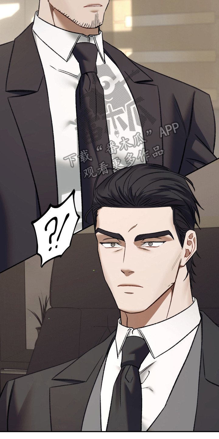 暗码交锋漫画,第7章：就这么定了4图