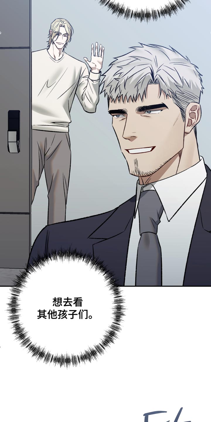 暗码图片漫画,第15章：请好好准备4图