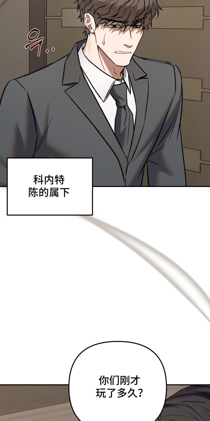 暗码交锋漫画,第7章：就这么定了3图