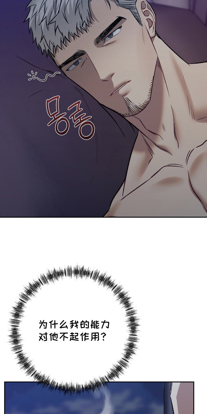 暗码潮牌工装裤漫画,第12章：疲惫3图