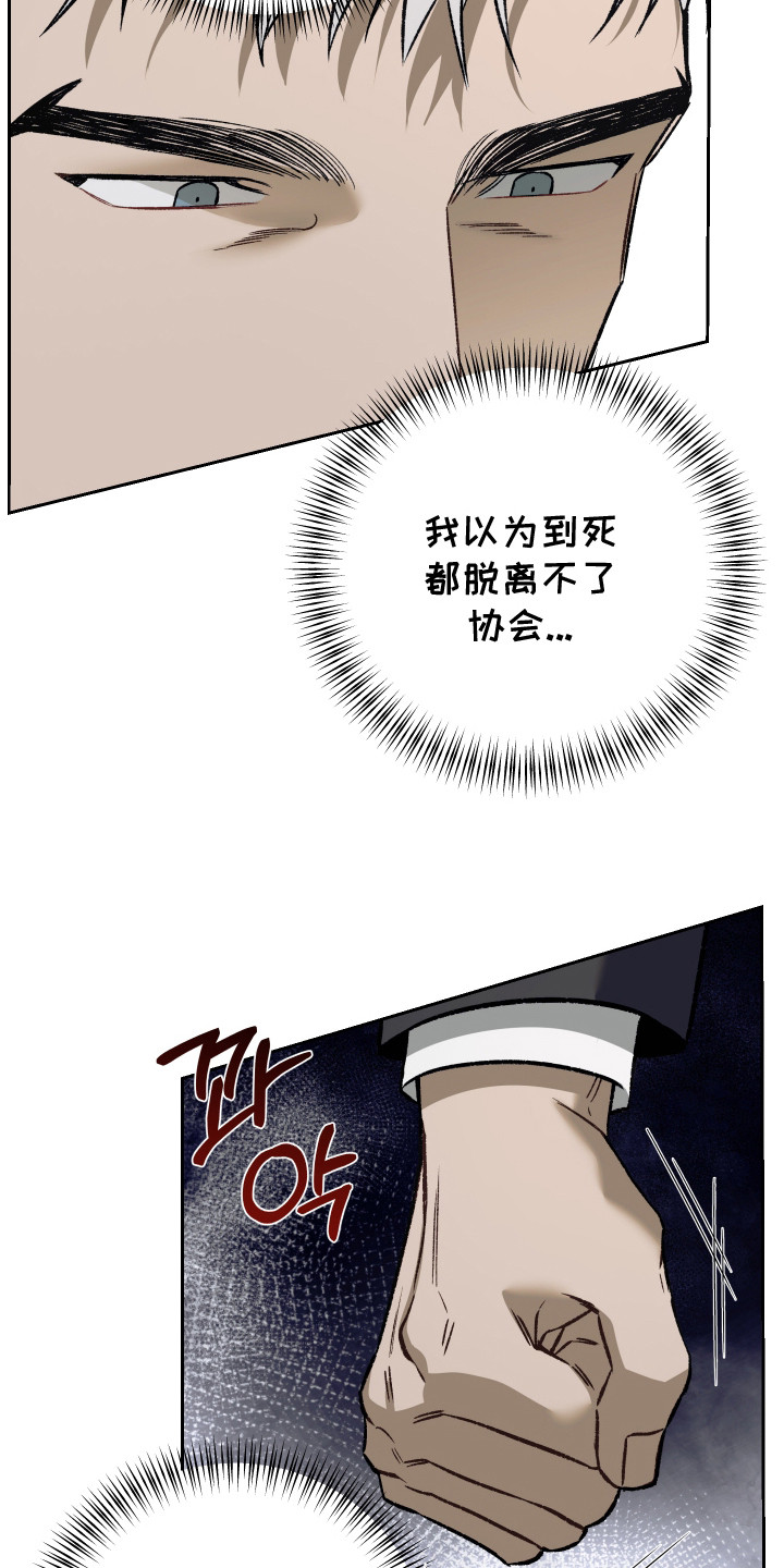 暗码机的工作原理漫画,第2章：委派任务1图