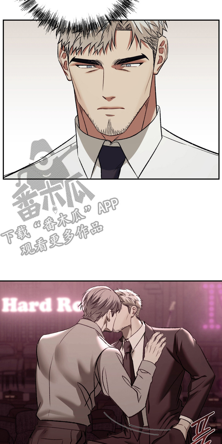 暗码交锋漫画,第10章：不择手段5图