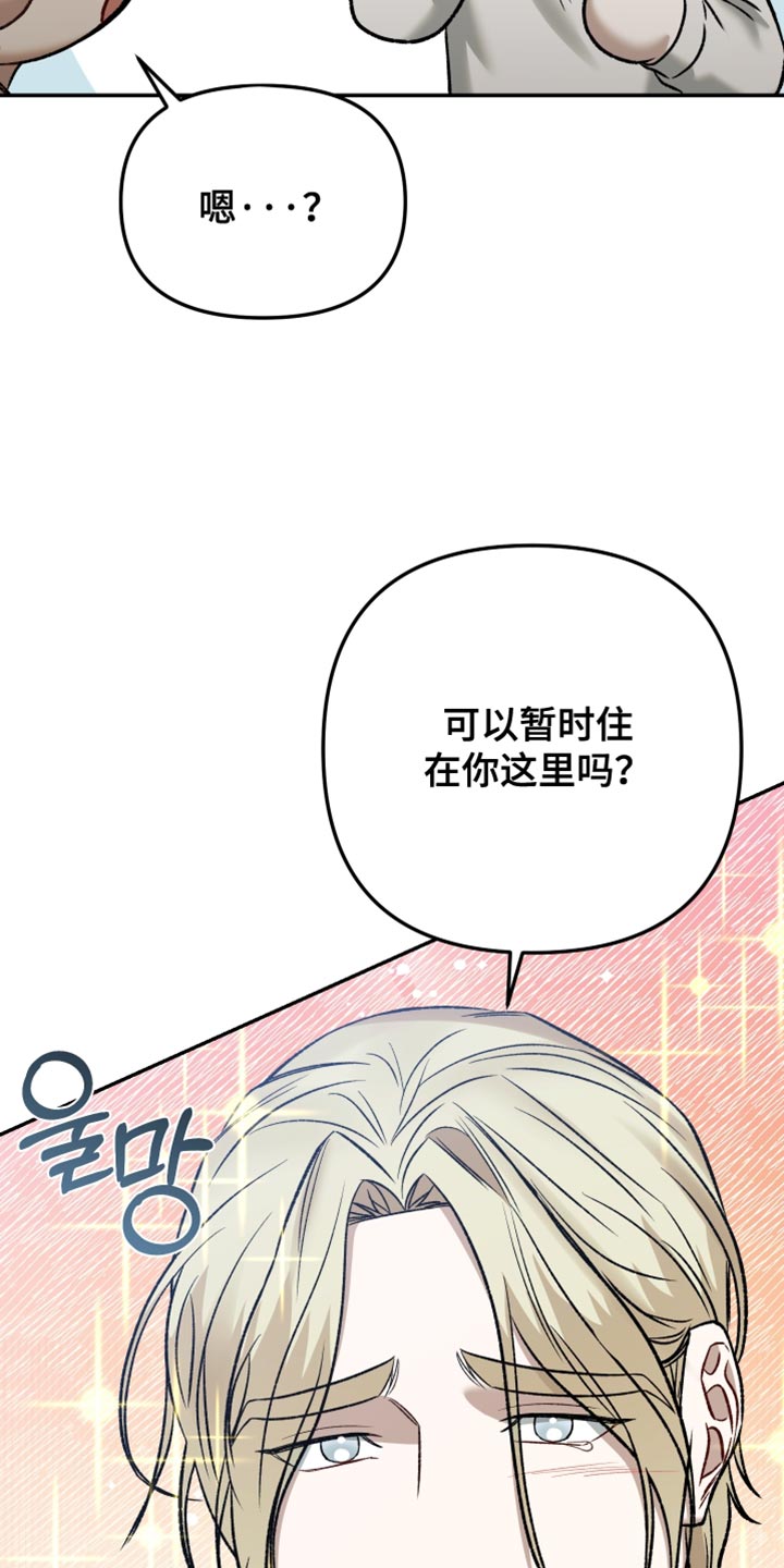 暗码潮牌工装裤漫画,第14章：可以住在这里吗？4图
