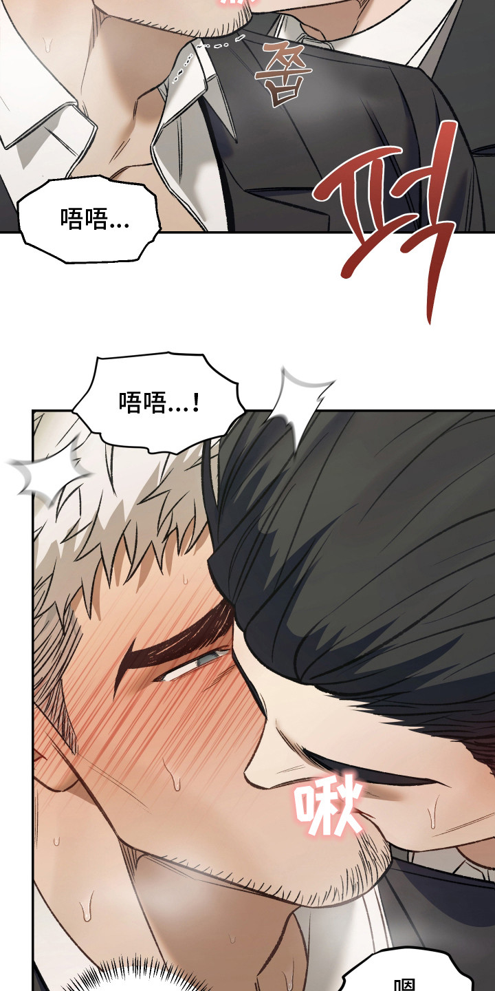 暗码机的工作原理漫画,第6章：很难受3图