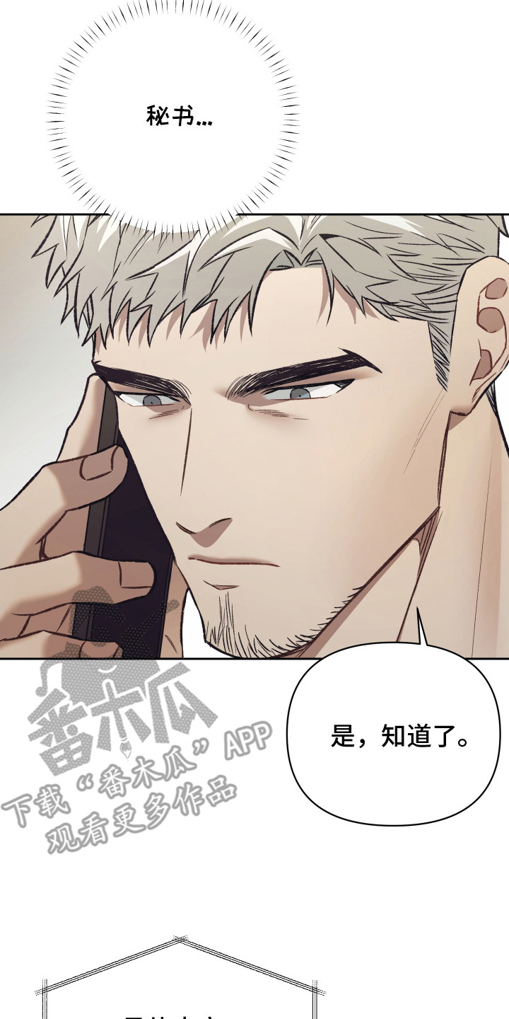 暗码非纯数字漫画,第3章：注意事项2图