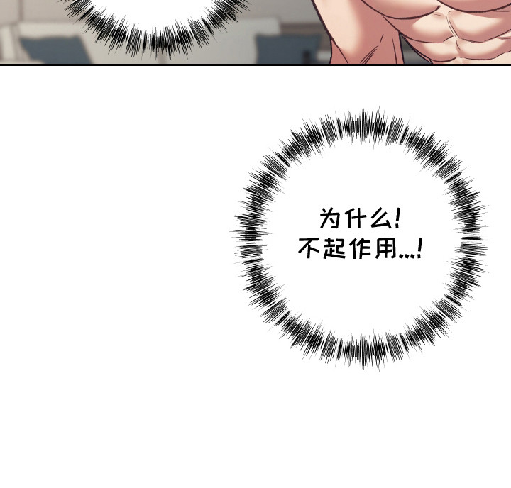 暗码图片漫画,第11章：快要窒息4图