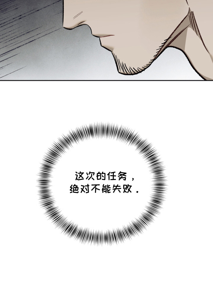 暗码非纯数字漫画,第3章：注意事项2图