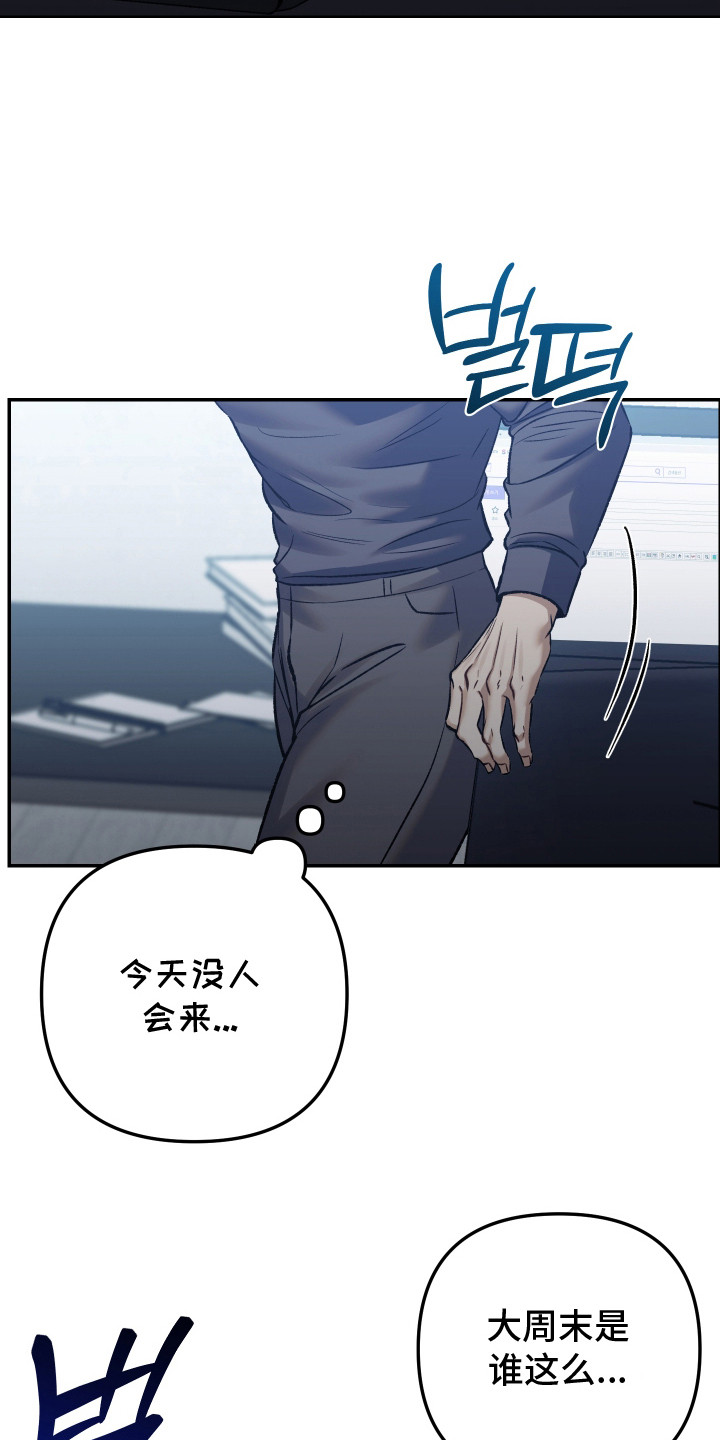 暗格里的秘密电视剧免费观看漫画,第13章：观察一阵3图