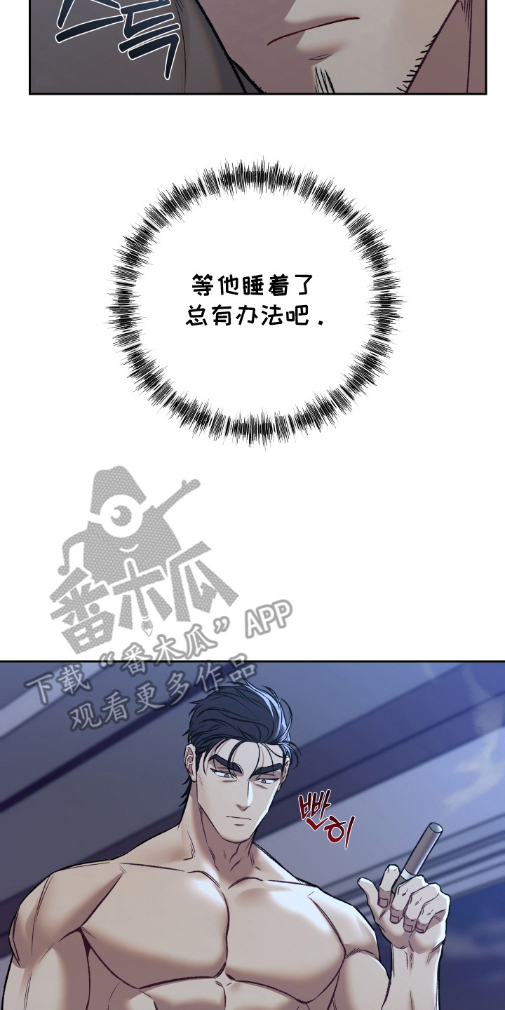 暗码潮牌工装裤漫画,第12章：疲惫5图