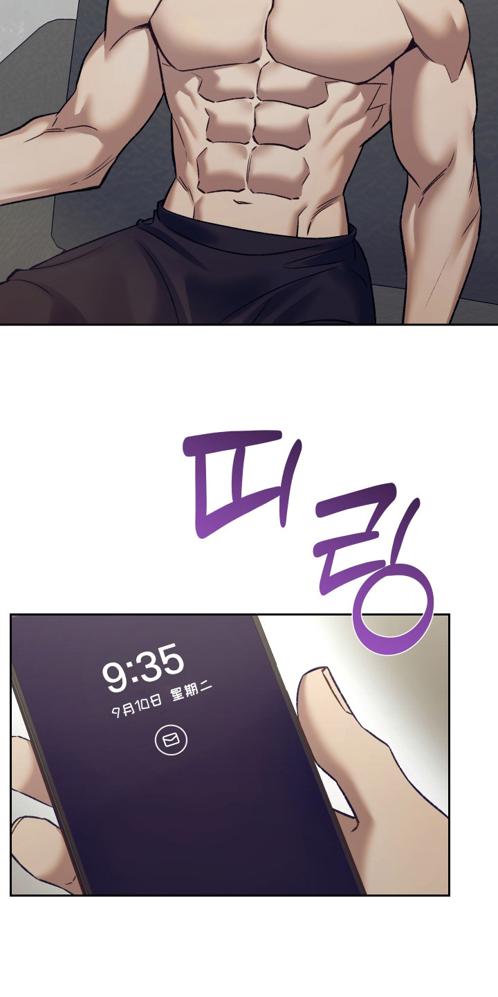 暗码非纯数字漫画,第3章：注意事项4图