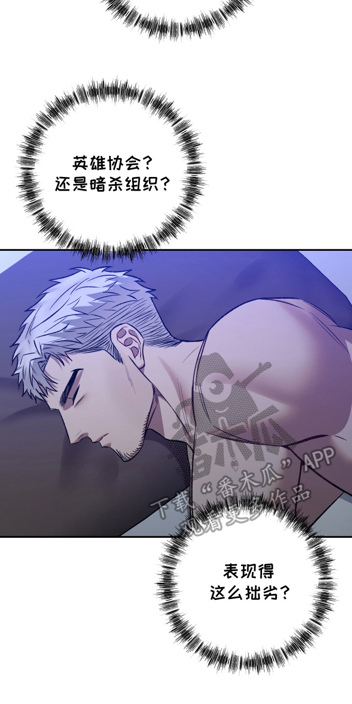 暗码图片漫画,第13章：观察一阵4图