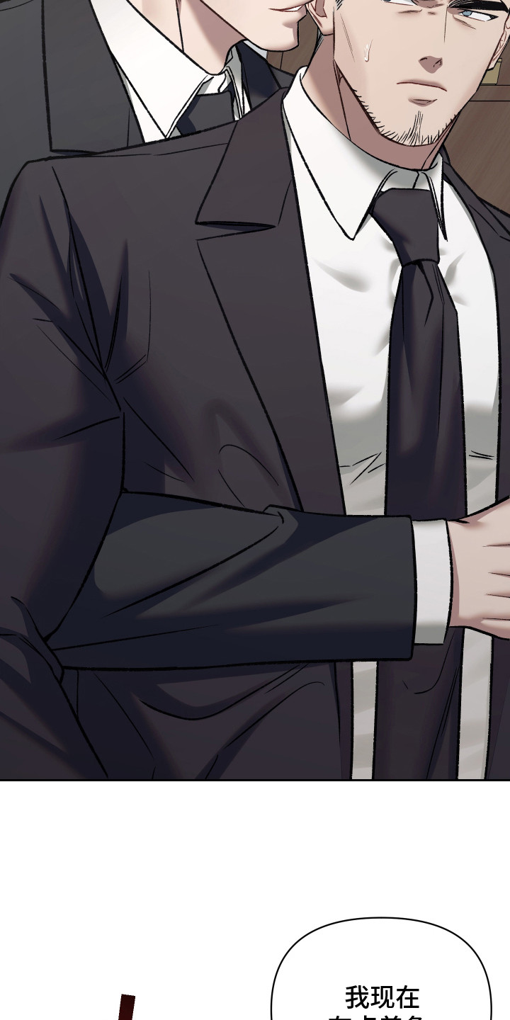 暗码机的工作原理漫画,第4章：有点着急3图