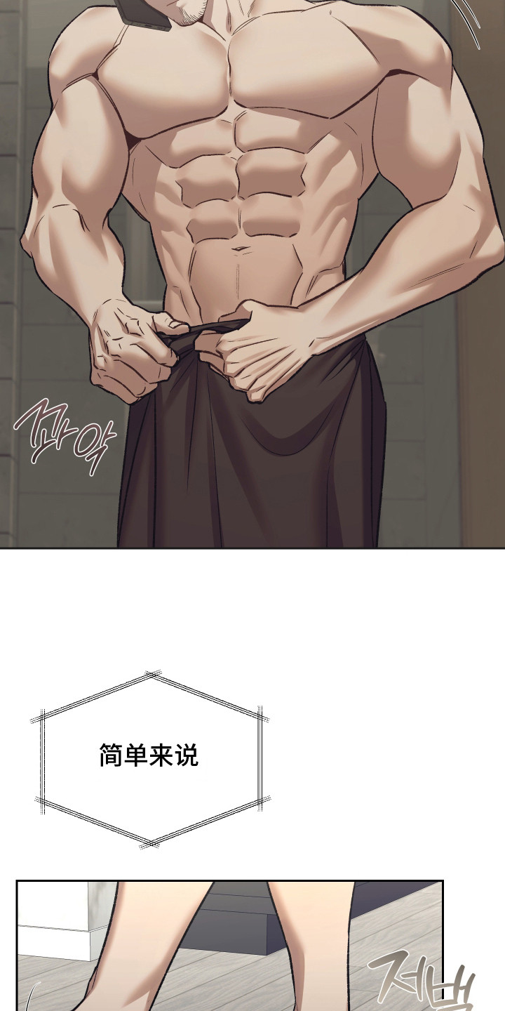 暗码交锋漫画,第3章：注意事项5图