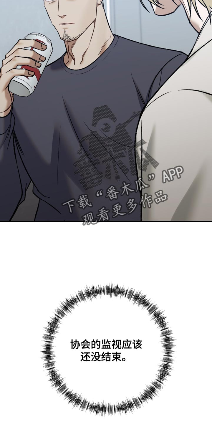 暗码检测漫画,第14章：可以住在这里吗？1图